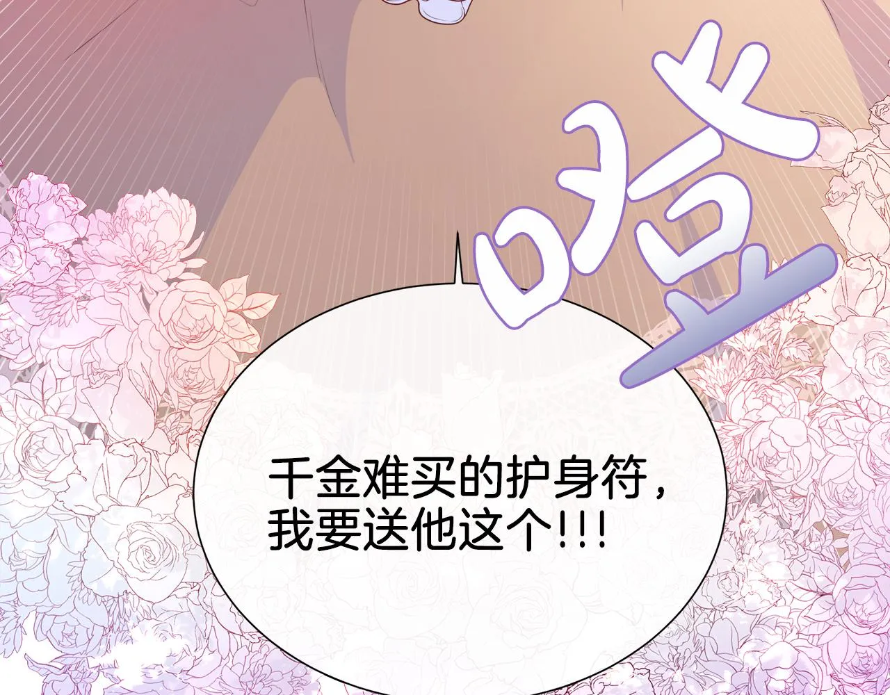 第34话 我会...很难过 第4页