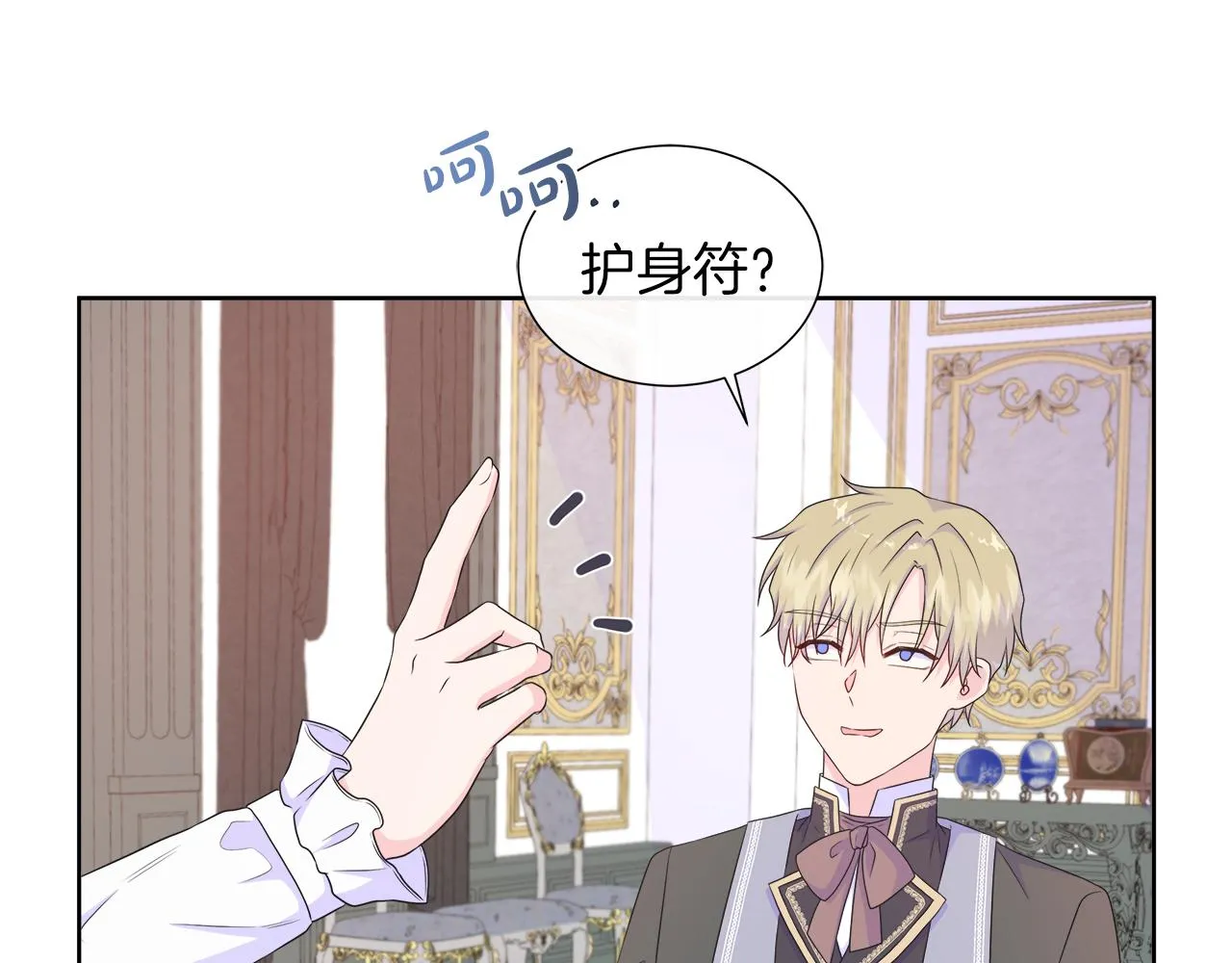 第34话 我会...很难过 第6页