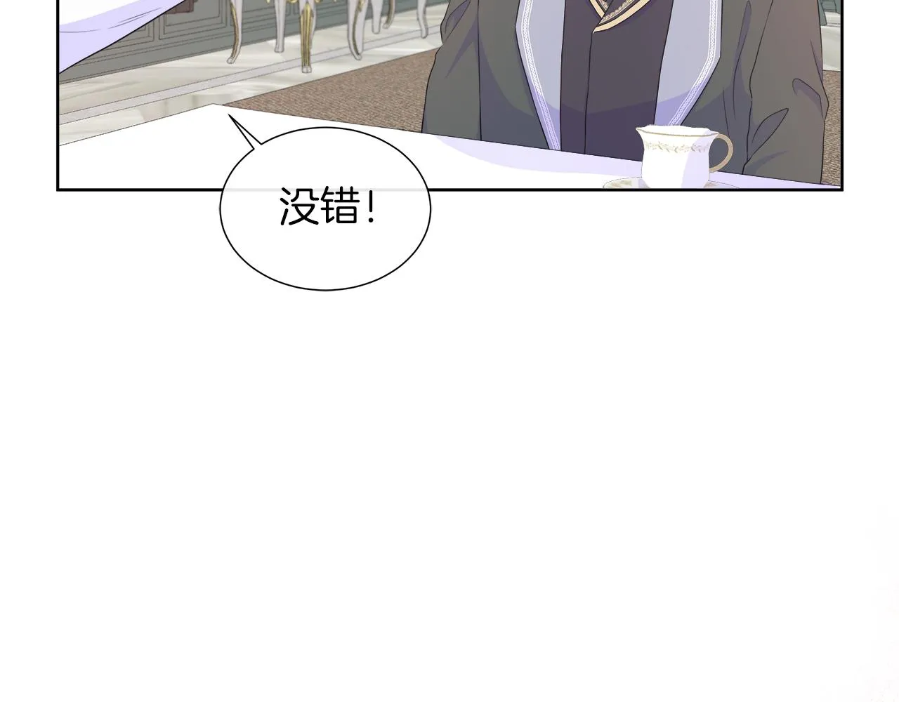 第34话 我会...很难过 第7页