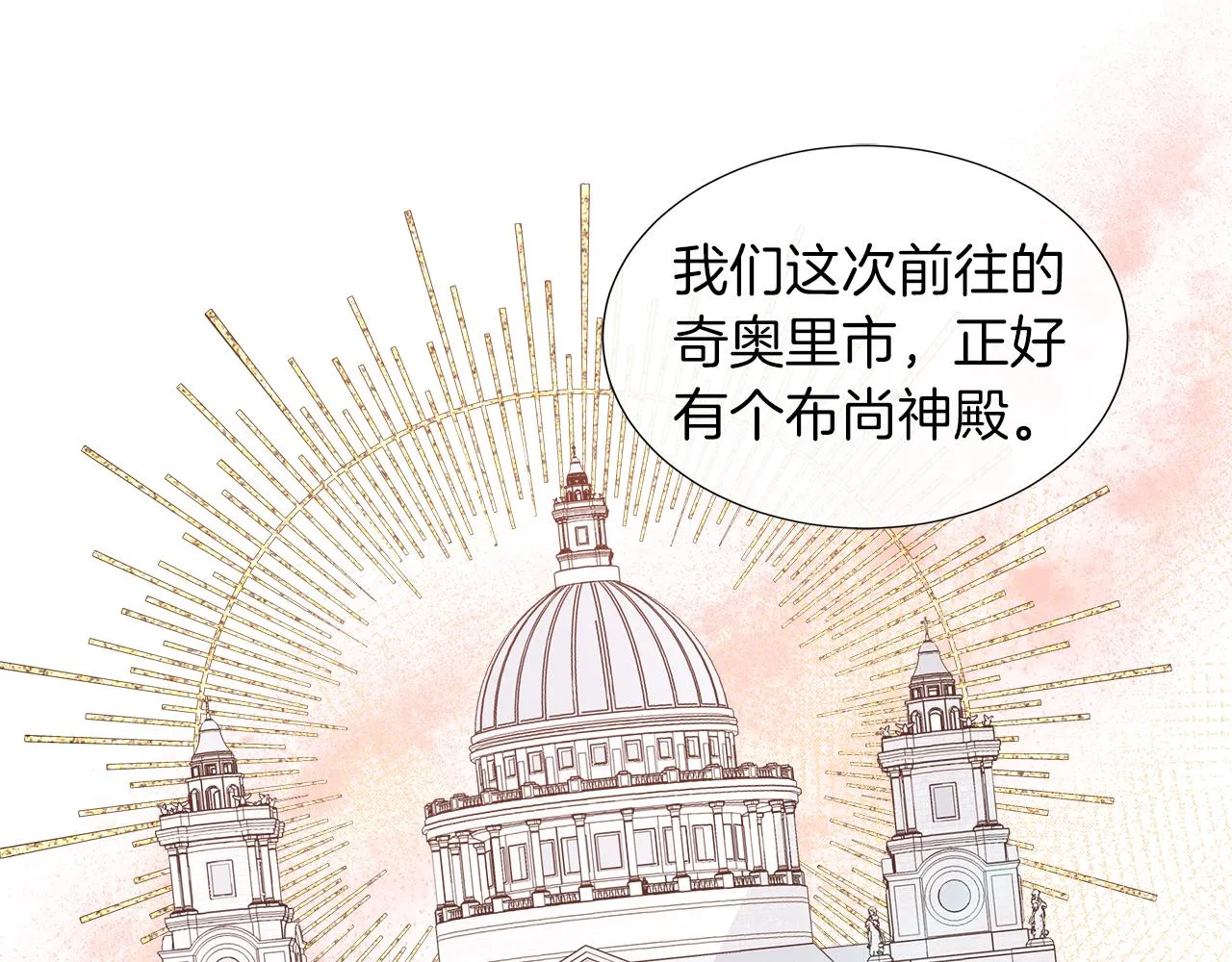 第34话 我会...很难过 第8页