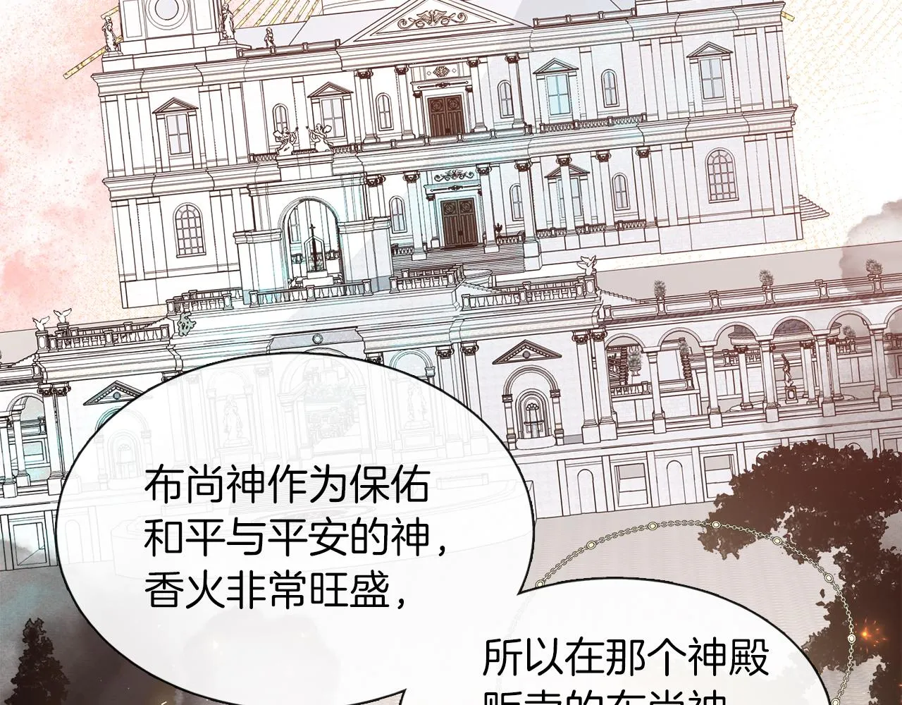 第34话 我会...很难过 第9页