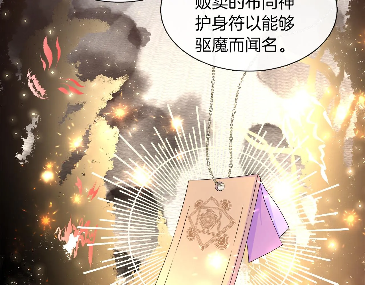 第34话 我会...很难过 第10页