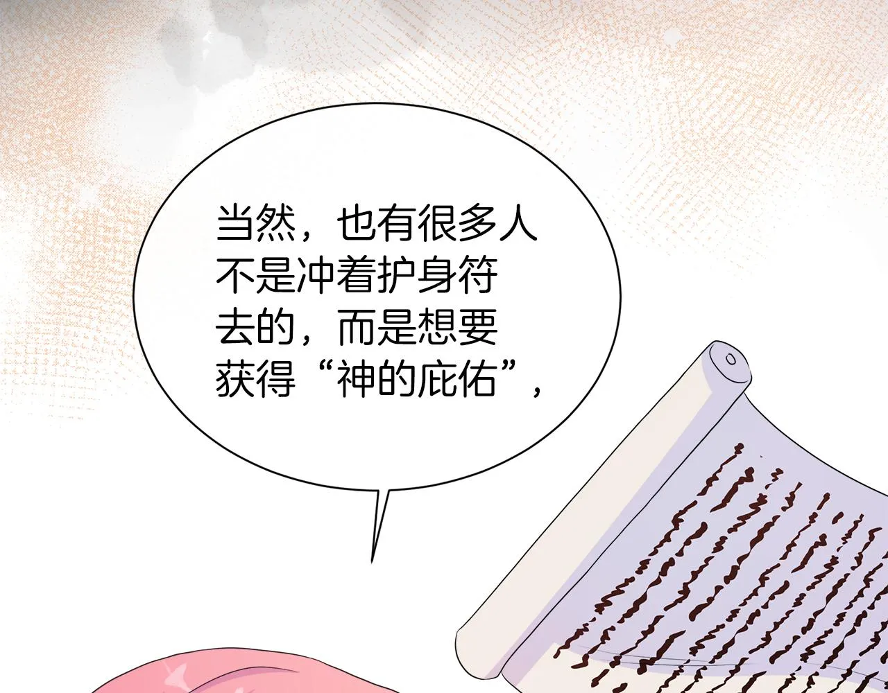 第34话 我会...很难过 第12页