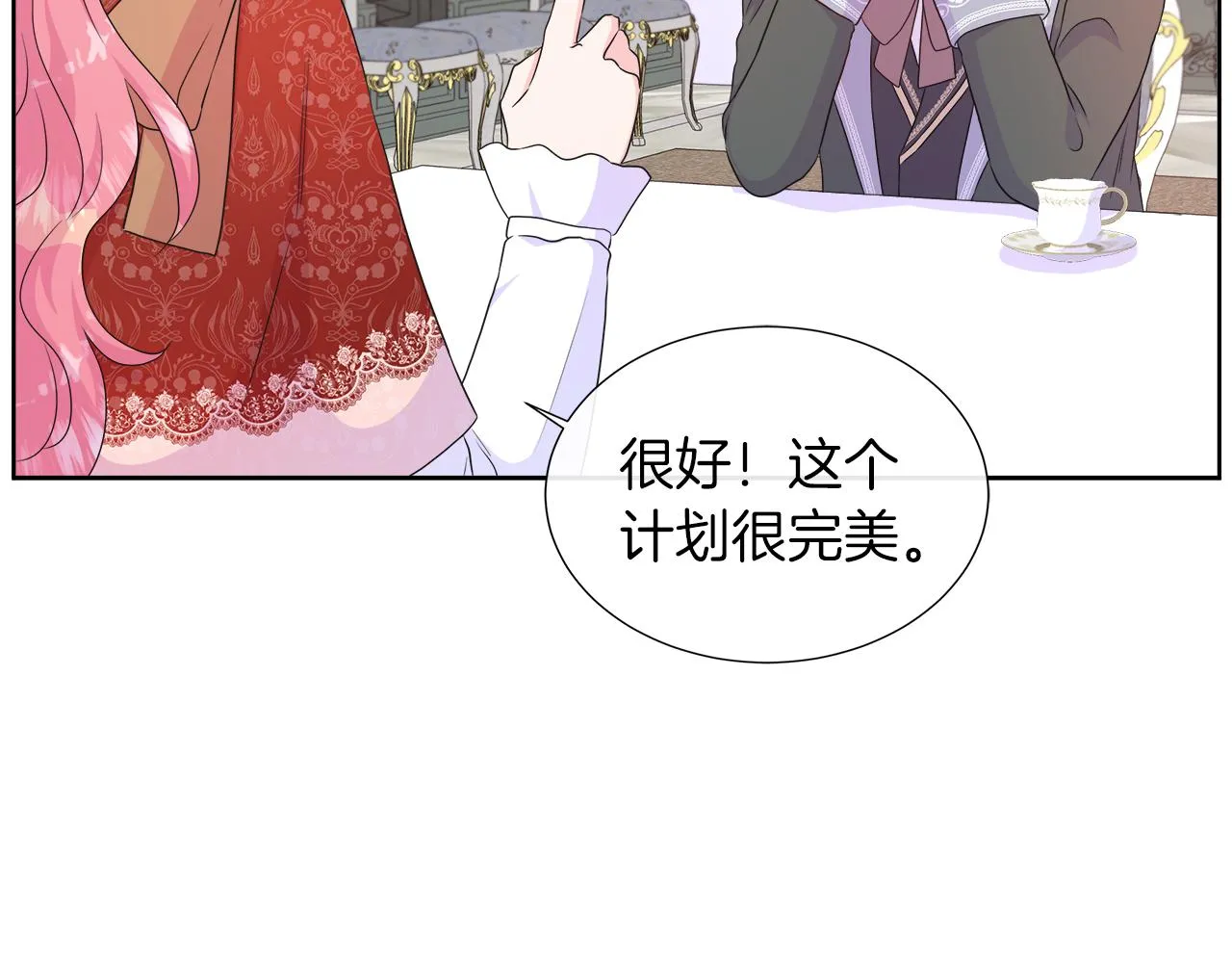 第34话 我会...很难过 第17页