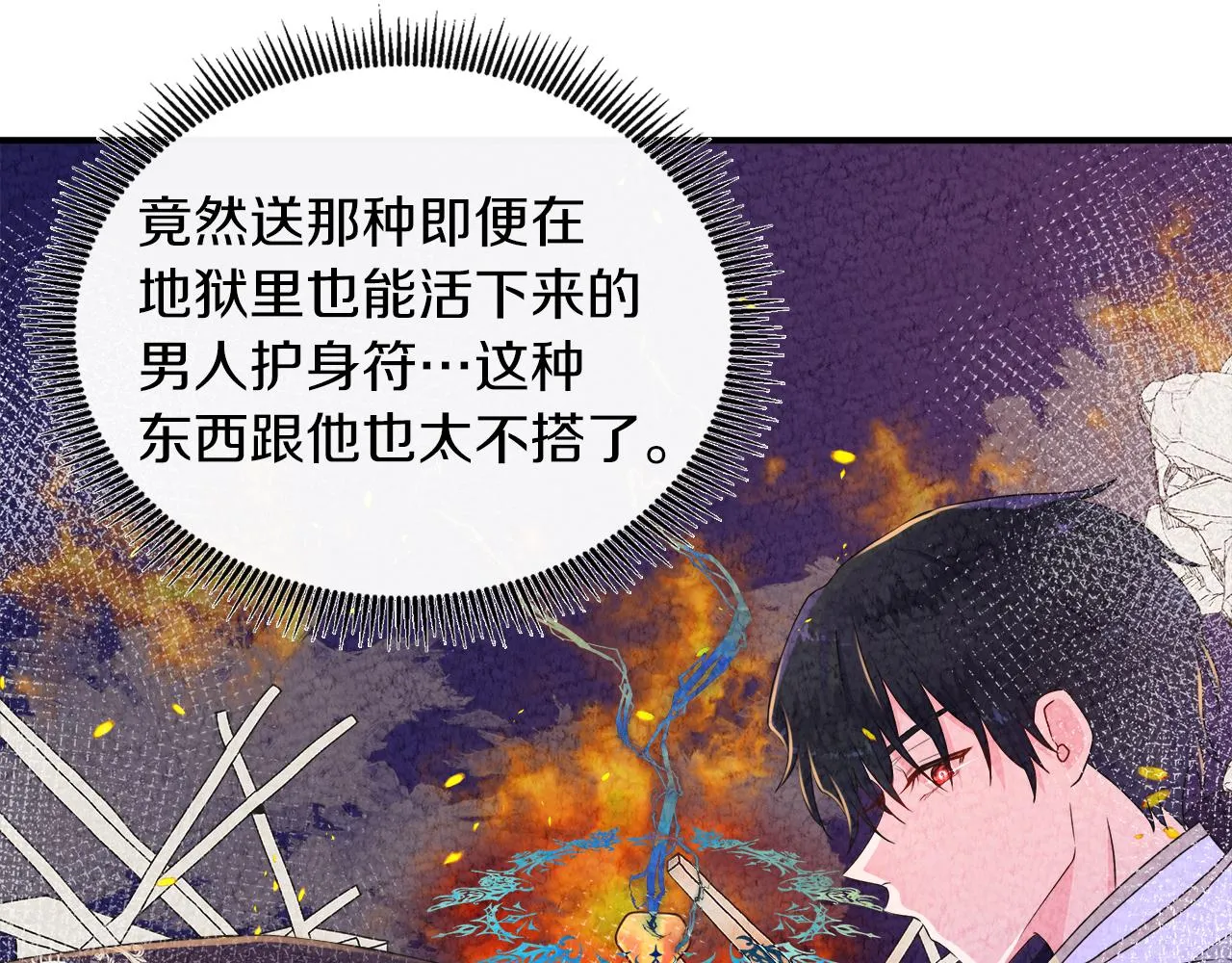 第34话 我会...很难过 第19页