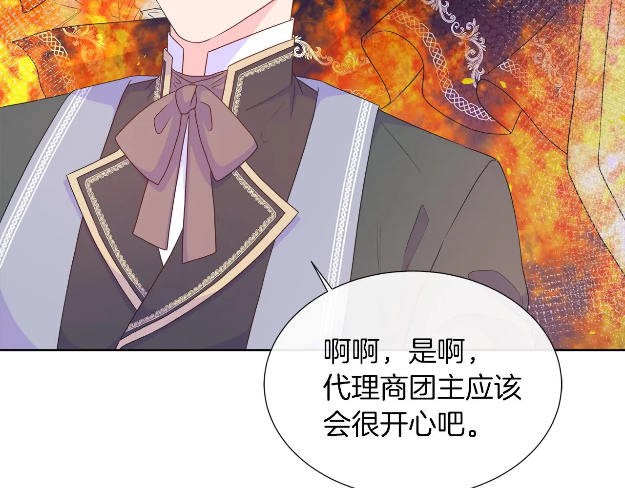 第34话 我会...很难过 第21页