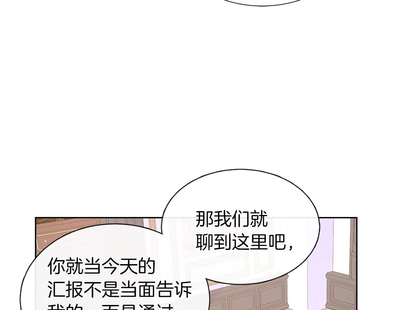 第34话 我会...很难过 第22页