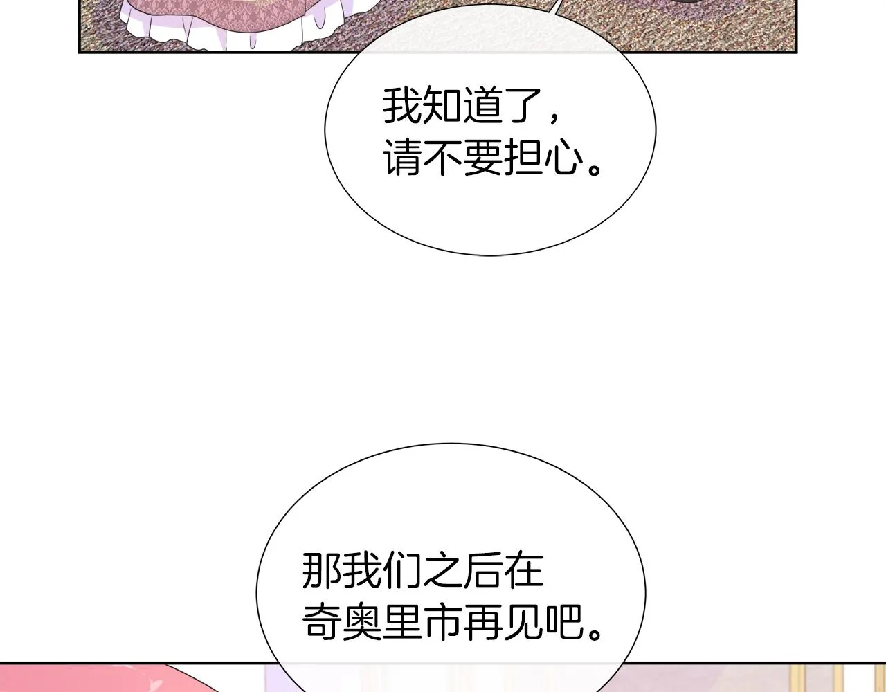 第34话 我会...很难过 第24页