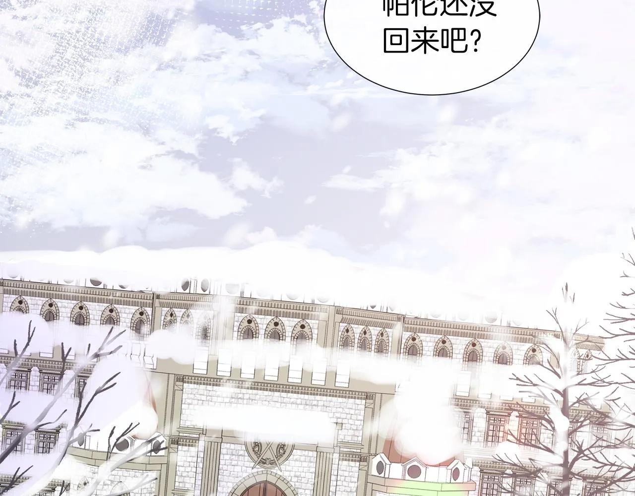 第34话 我会...很难过 第32页