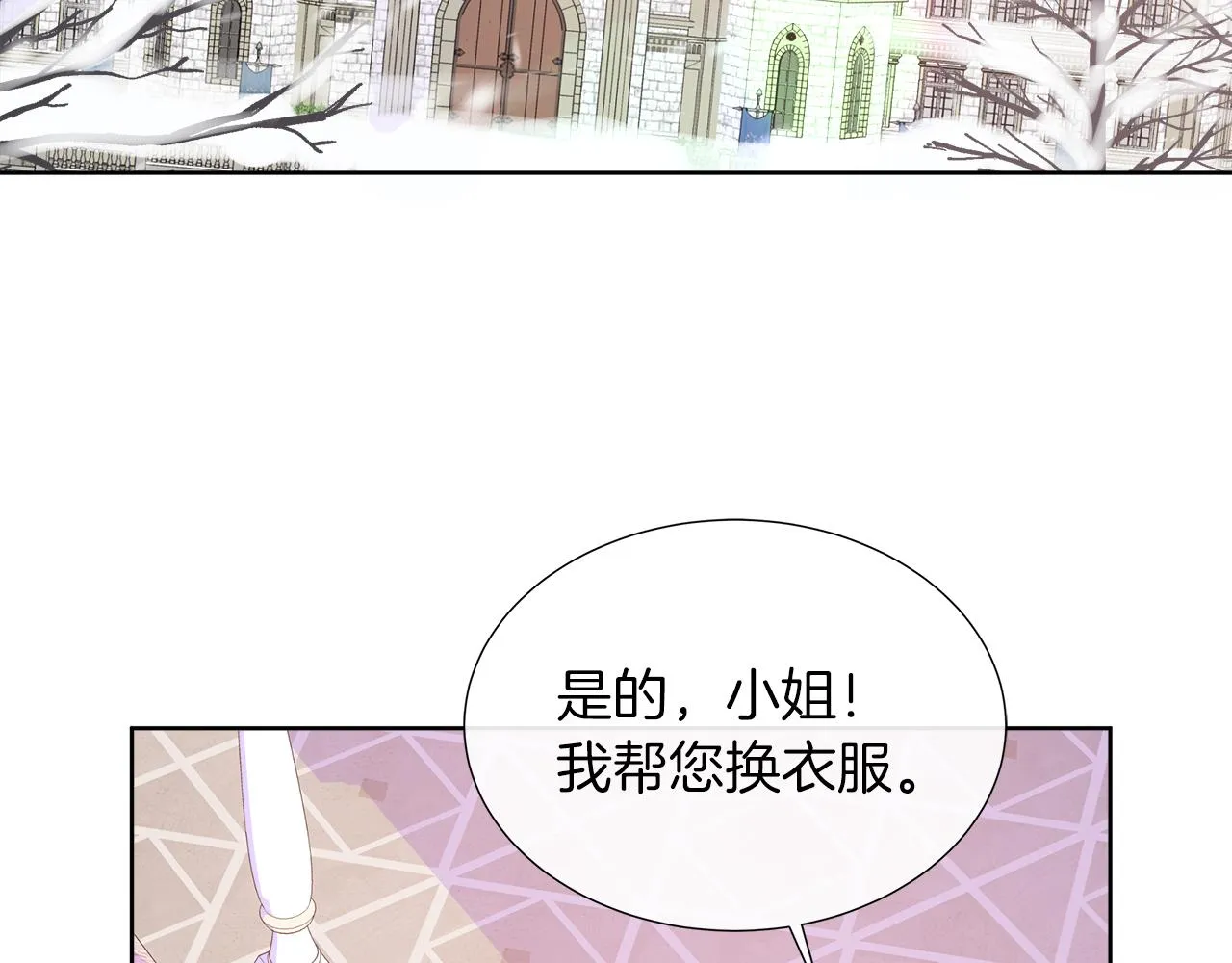 第34话 我会...很难过 第33页