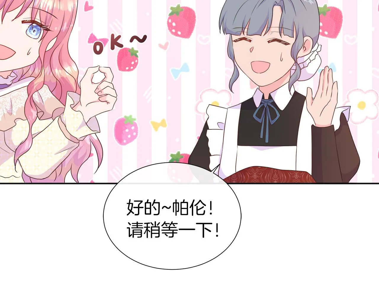 第34话 我会...很难过 第39页