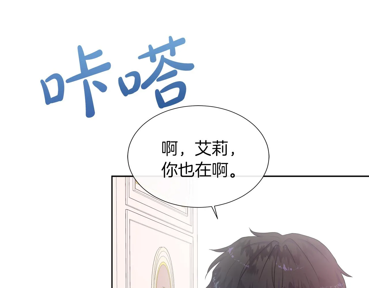 第34话 我会...很难过 第41页