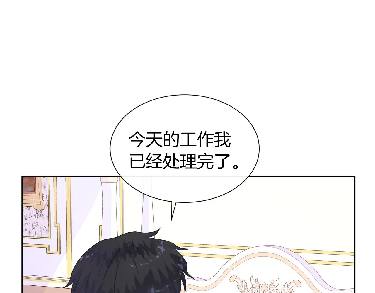 第34话 我会...很难过 第45页