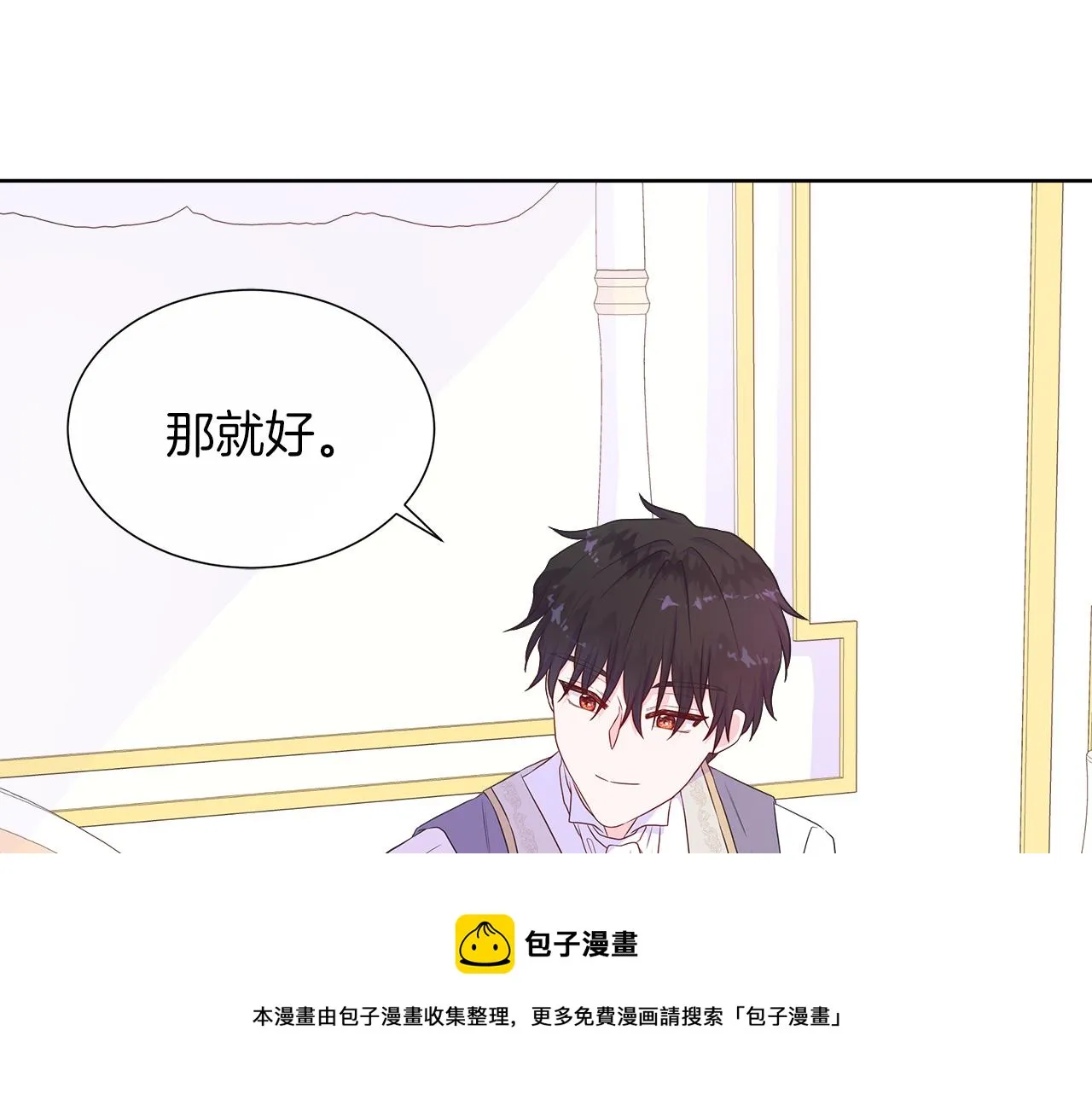 第34话 我会...很难过 第50页