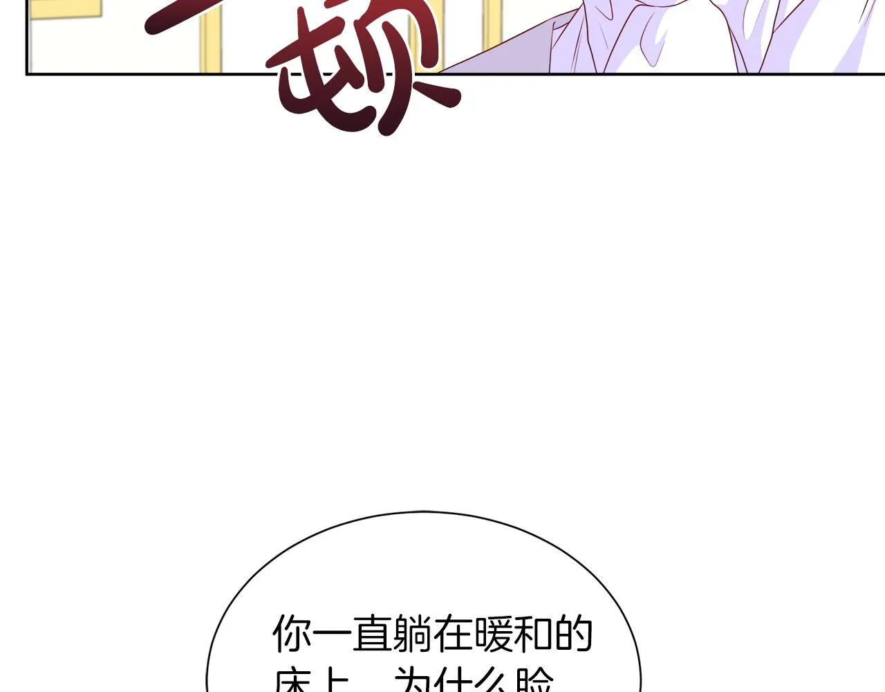 第34话 我会...很难过 第54页