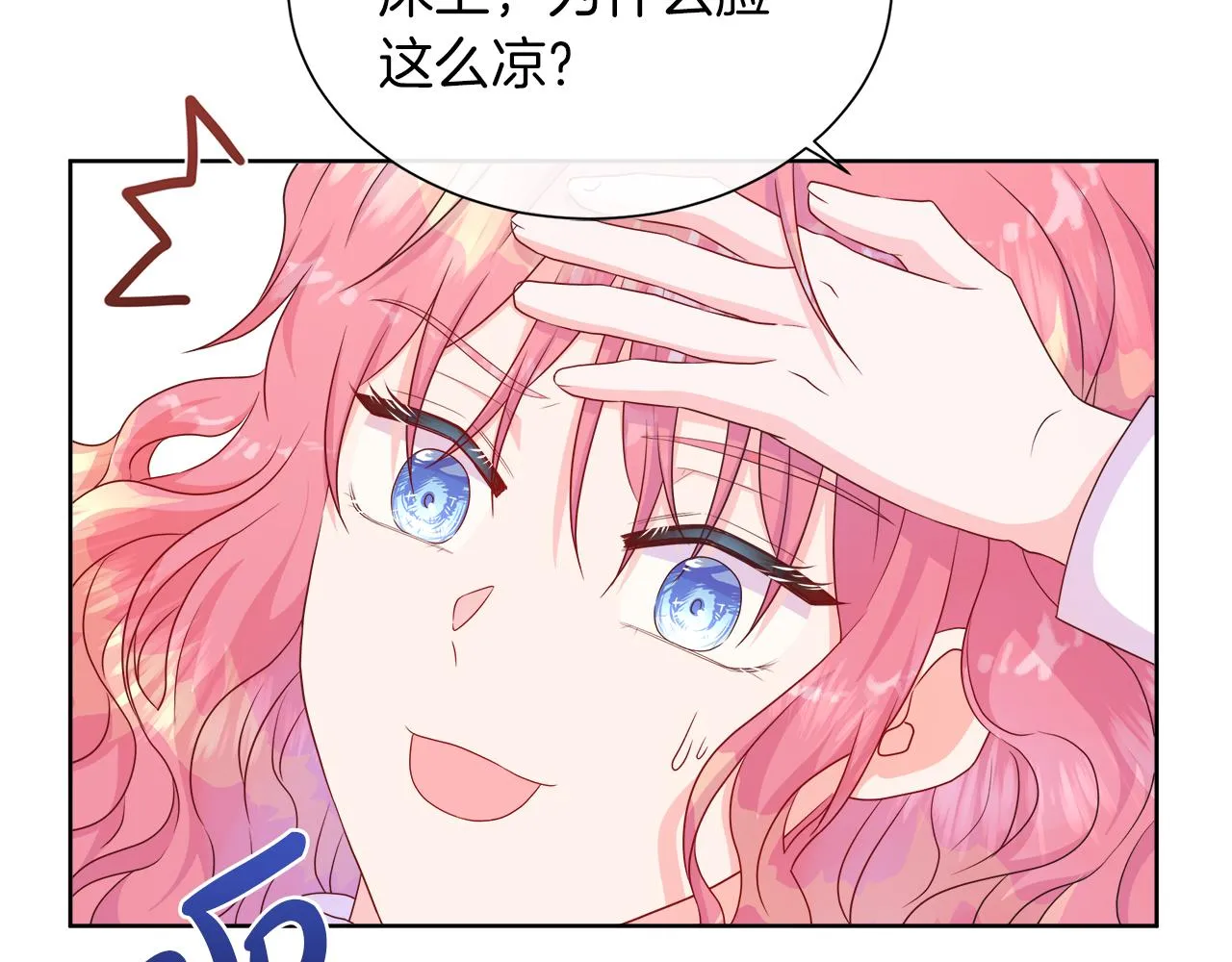 第34话 我会...很难过 第55页
