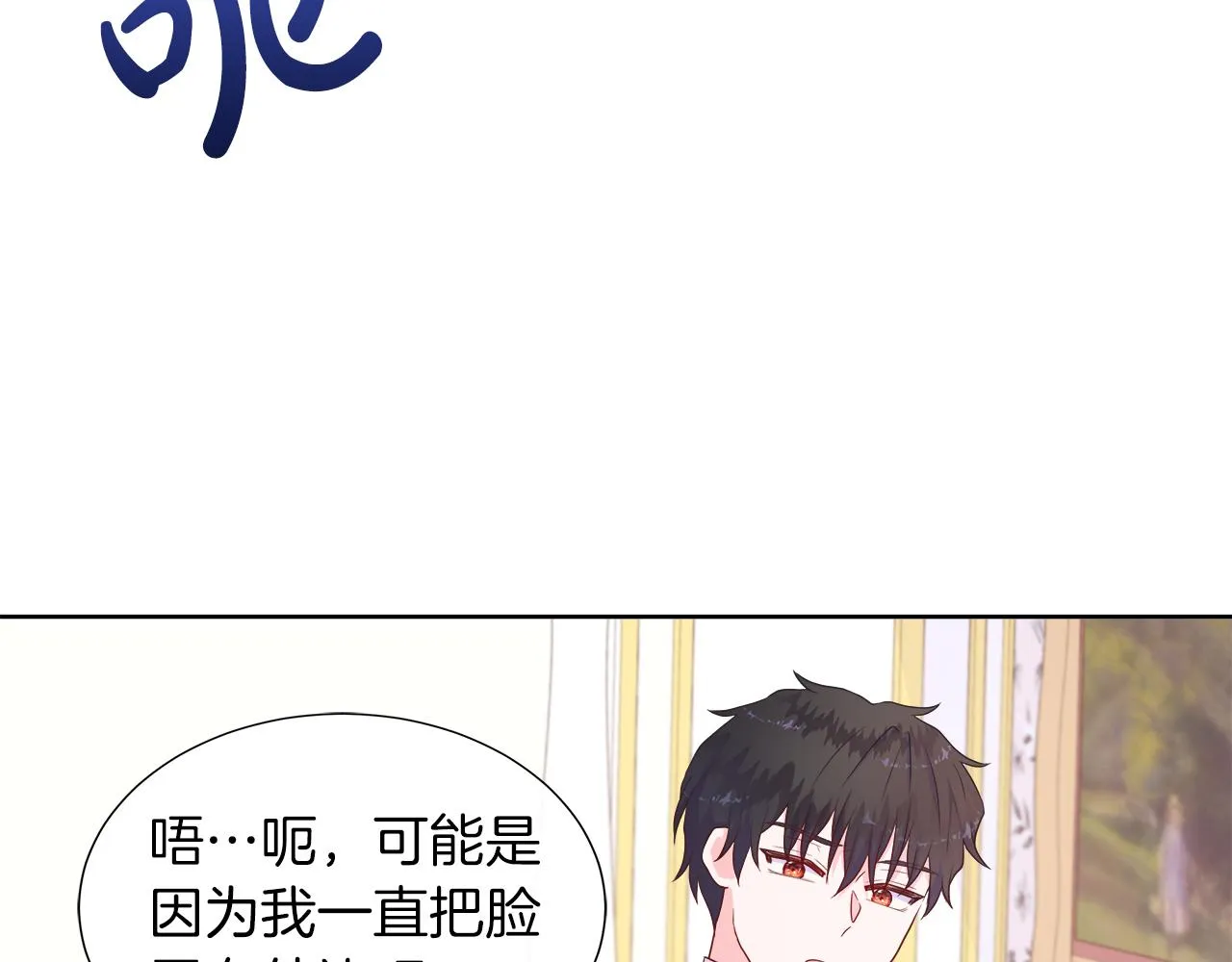 第34话 我会...很难过 第56页