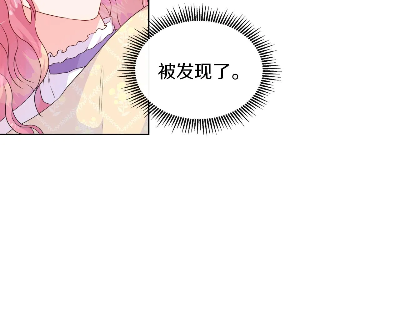 第34话 我会...很难过 第61页