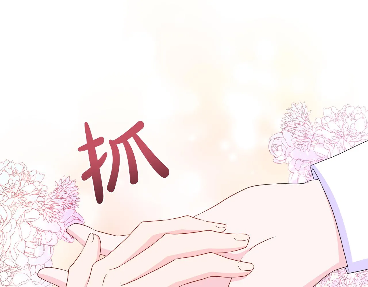 第34话 我会...很难过 第63页