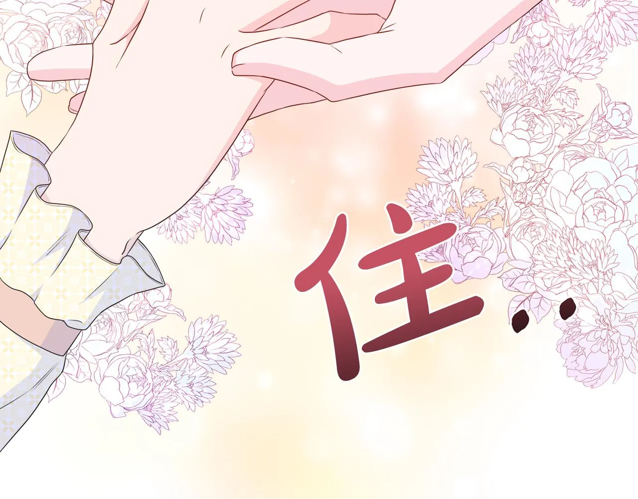 第34话 我会...很难过 第64页