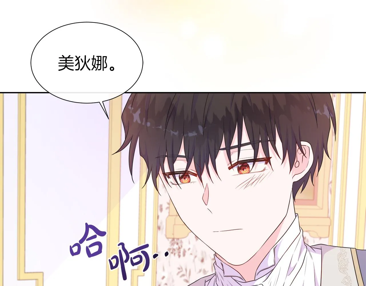 第34话 我会...很难过 第65页