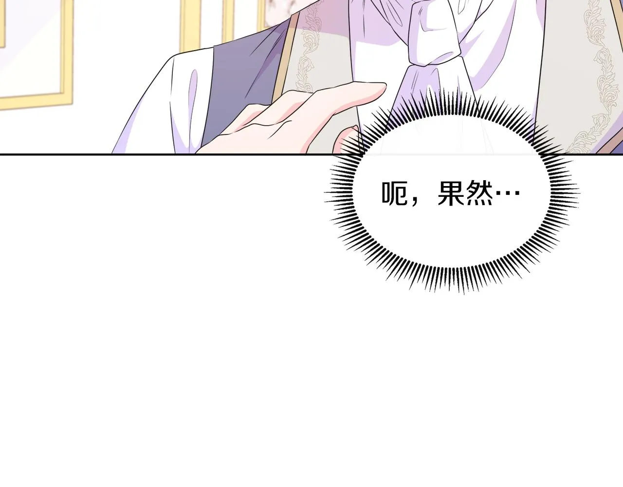 第34话 我会...很难过 第66页