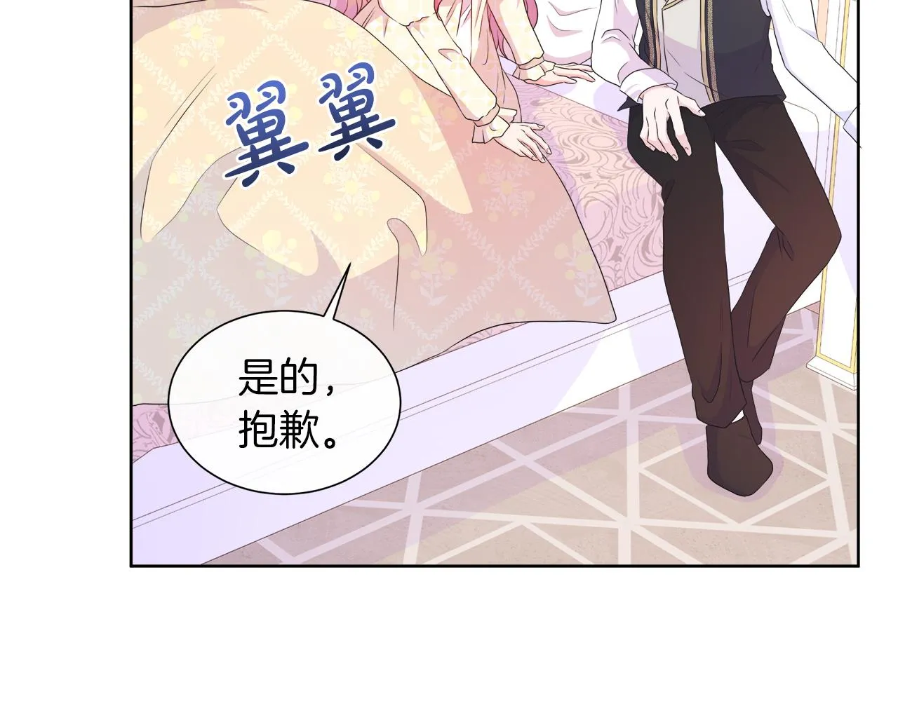 第34话 我会...很难过 第68页