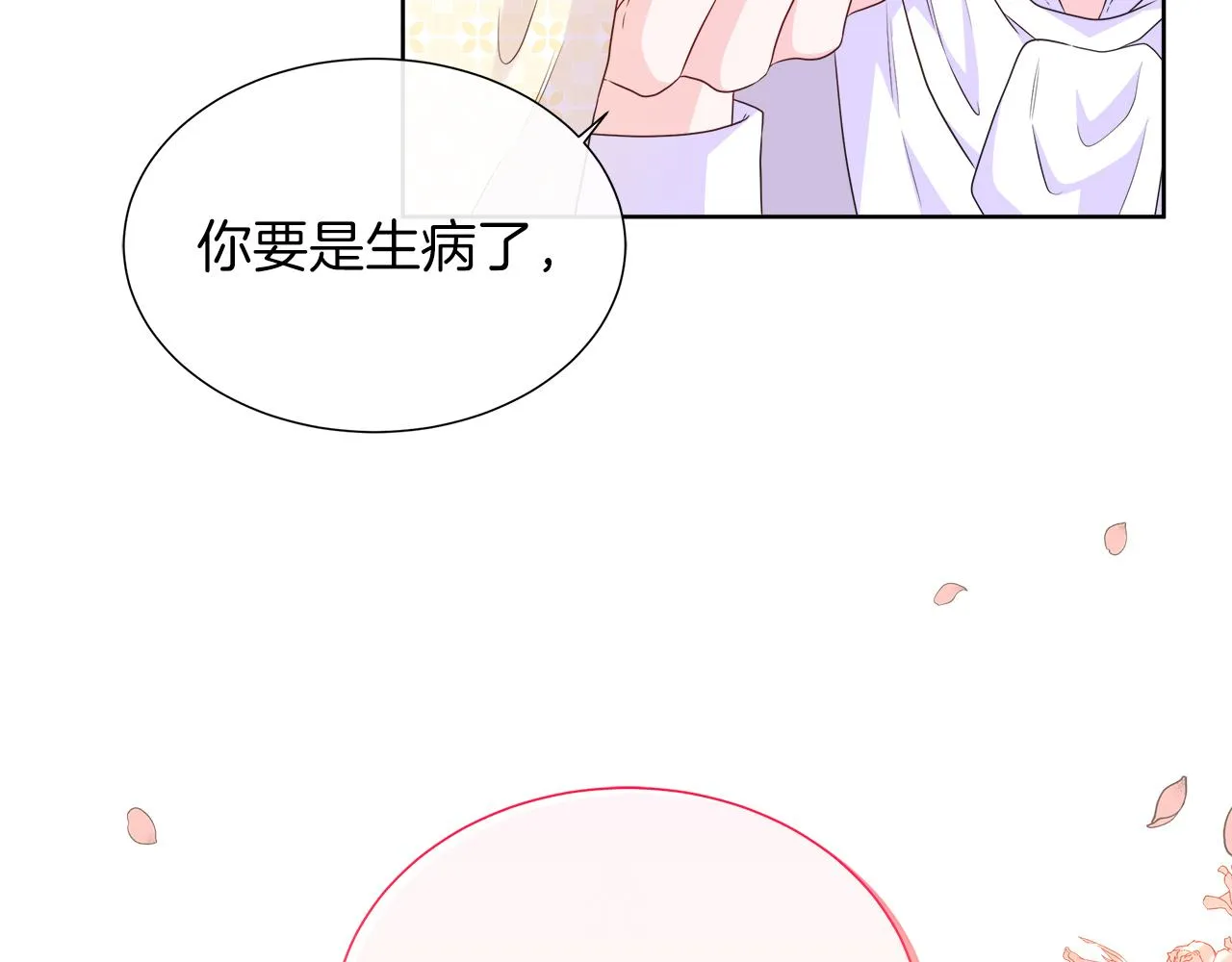 第34话 我会...很难过 第80页