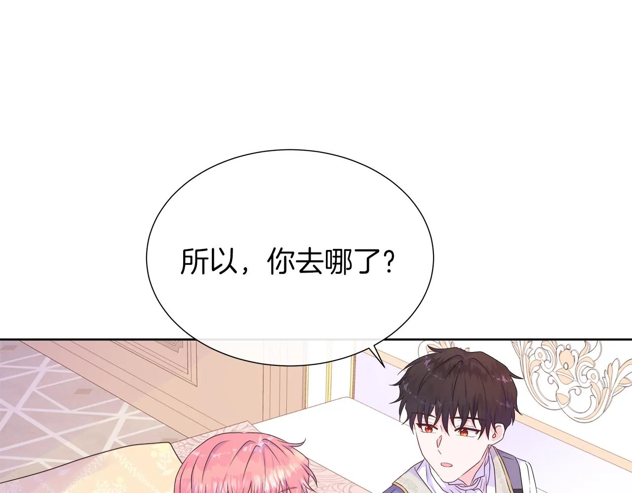 第34话 我会...很难过 第88页