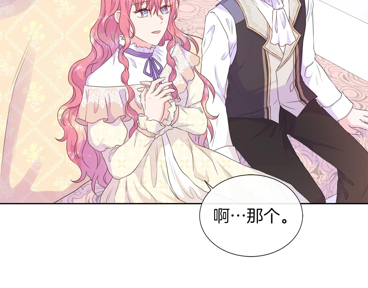 第34话 我会...很难过 第89页