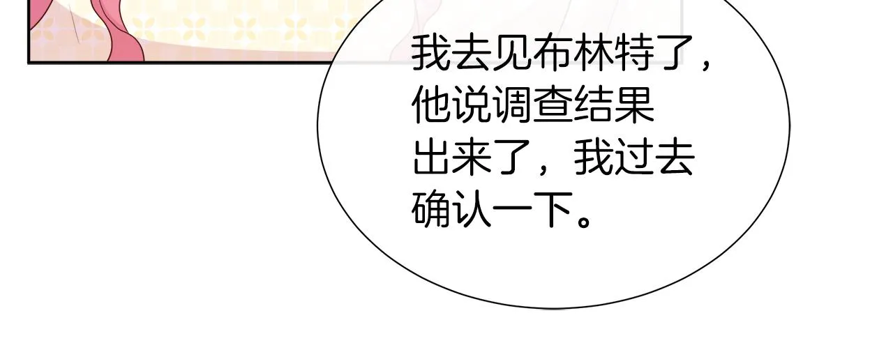 第34话 我会...很难过 第92页