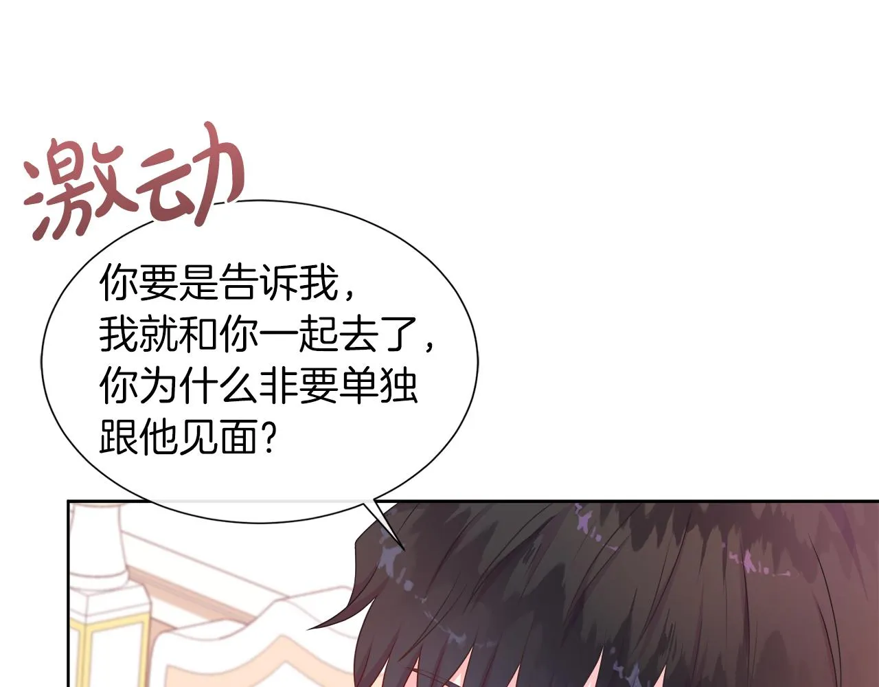 第34话 我会...很难过 第93页