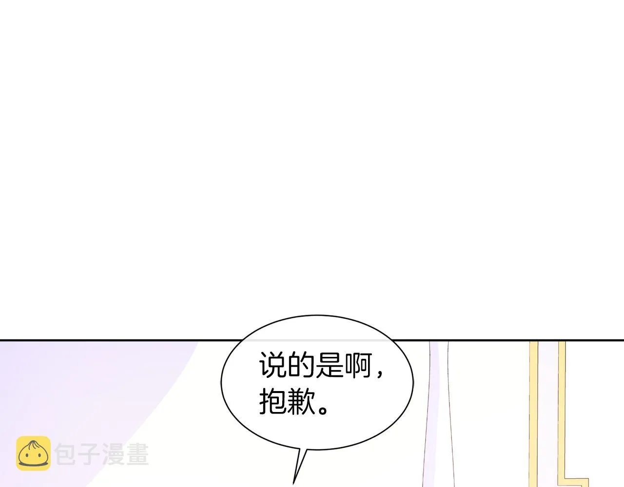 第34话 我会...很难过 第95页