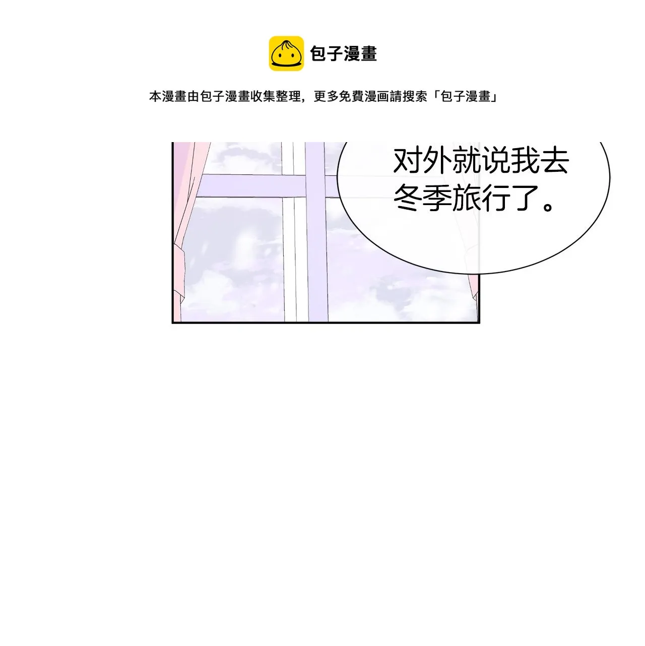 第34话 我会...很难过 第99页