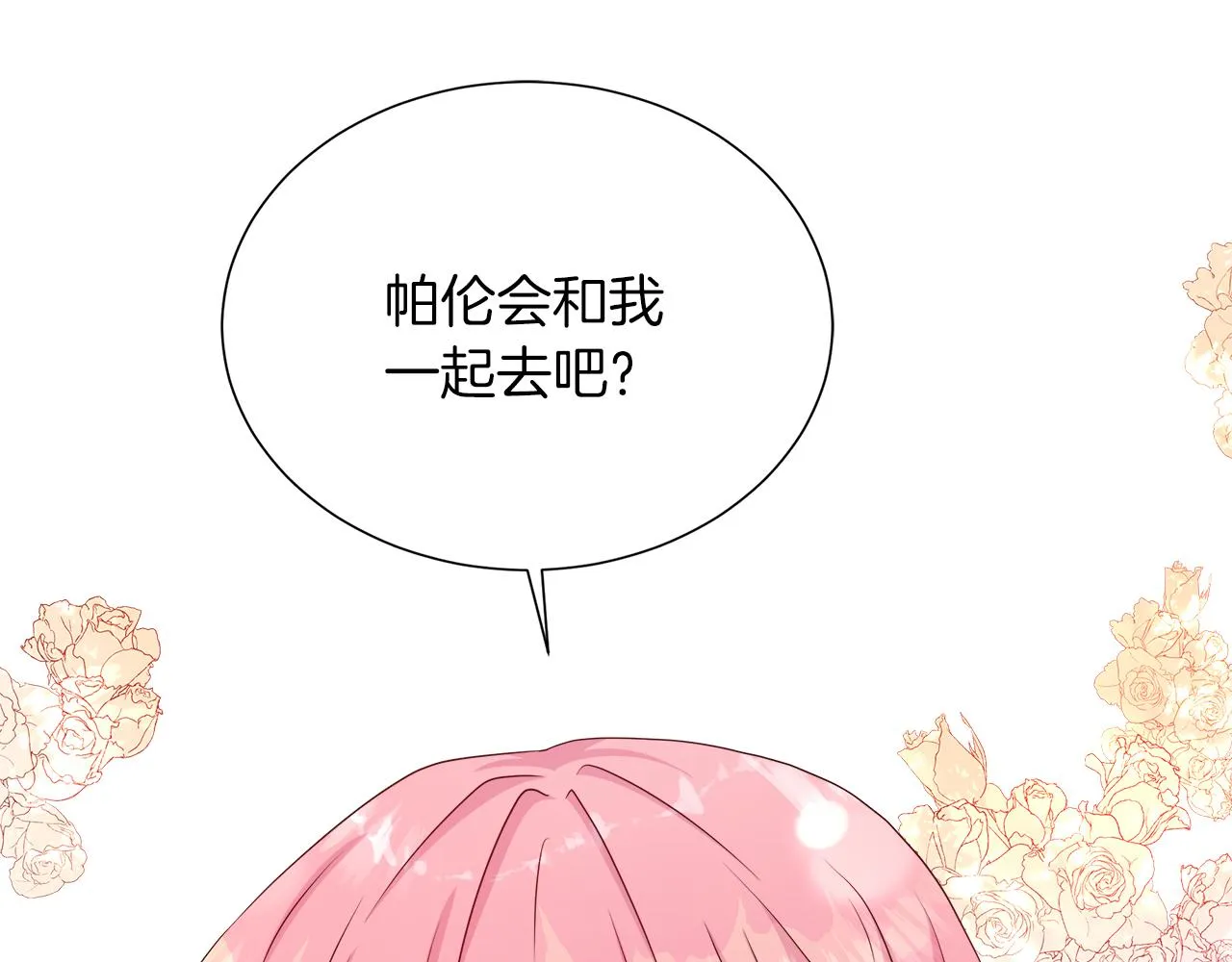 第34话 我会...很难过 第100页