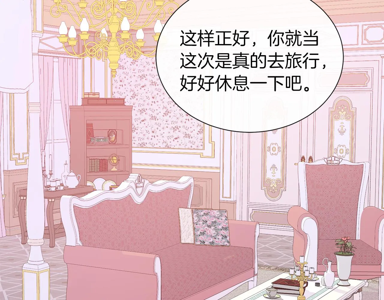 第34话 我会...很难过 第105页