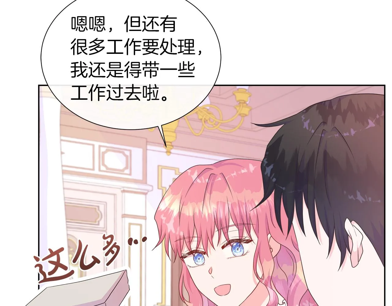 第34话 我会...很难过 第107页