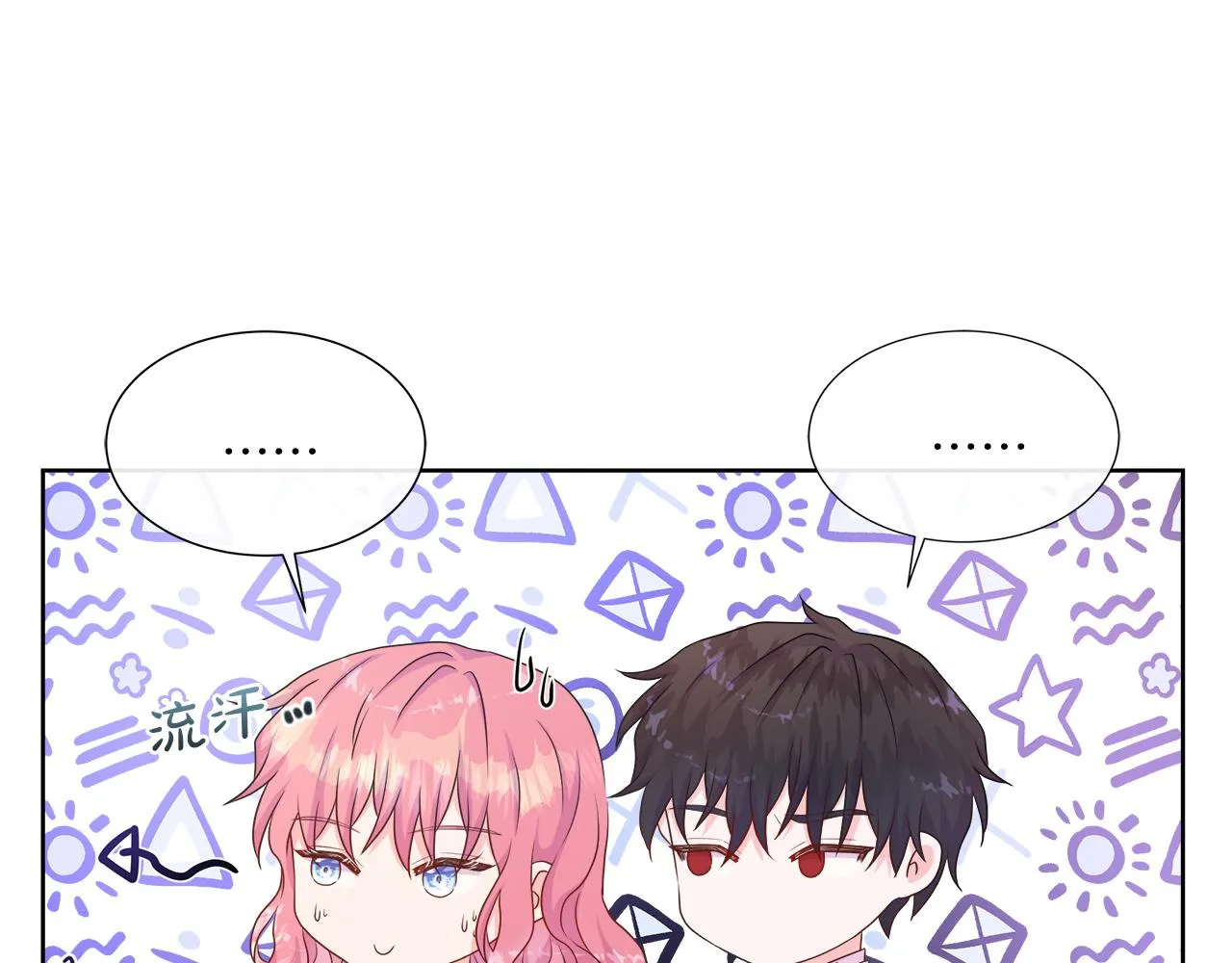 第34话 我会...很难过 第109页