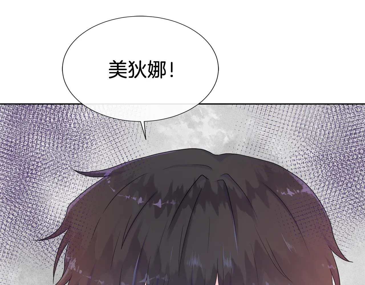 第34话 我会...很难过 第111页