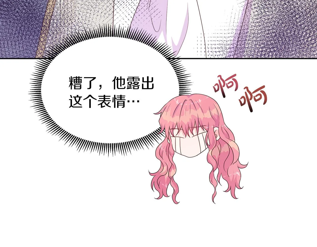 第34话 我会...很难过 第113页