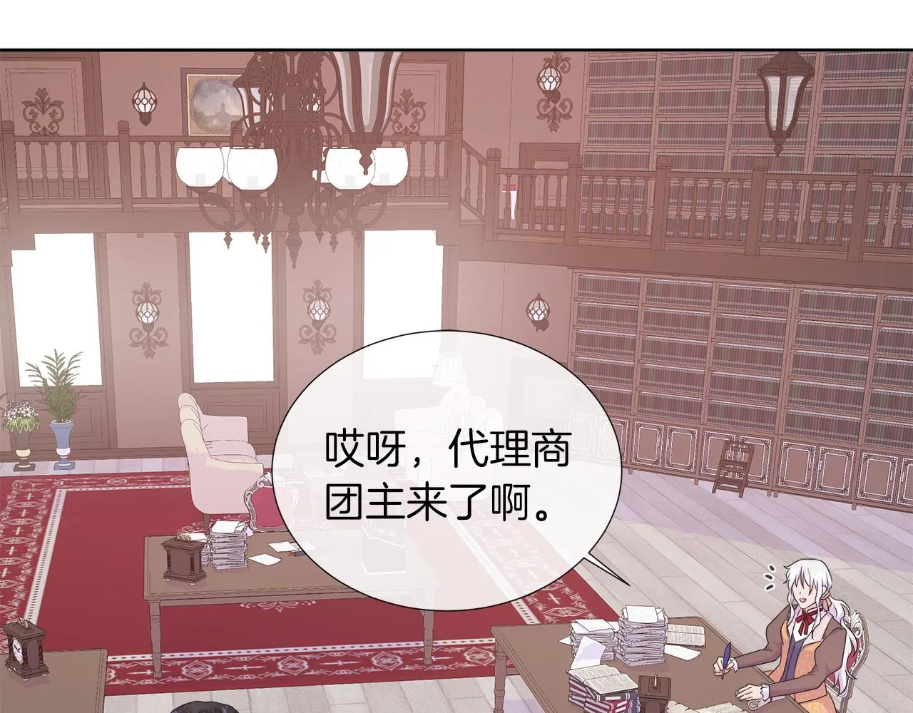 第34话 我会...很难过 第116页