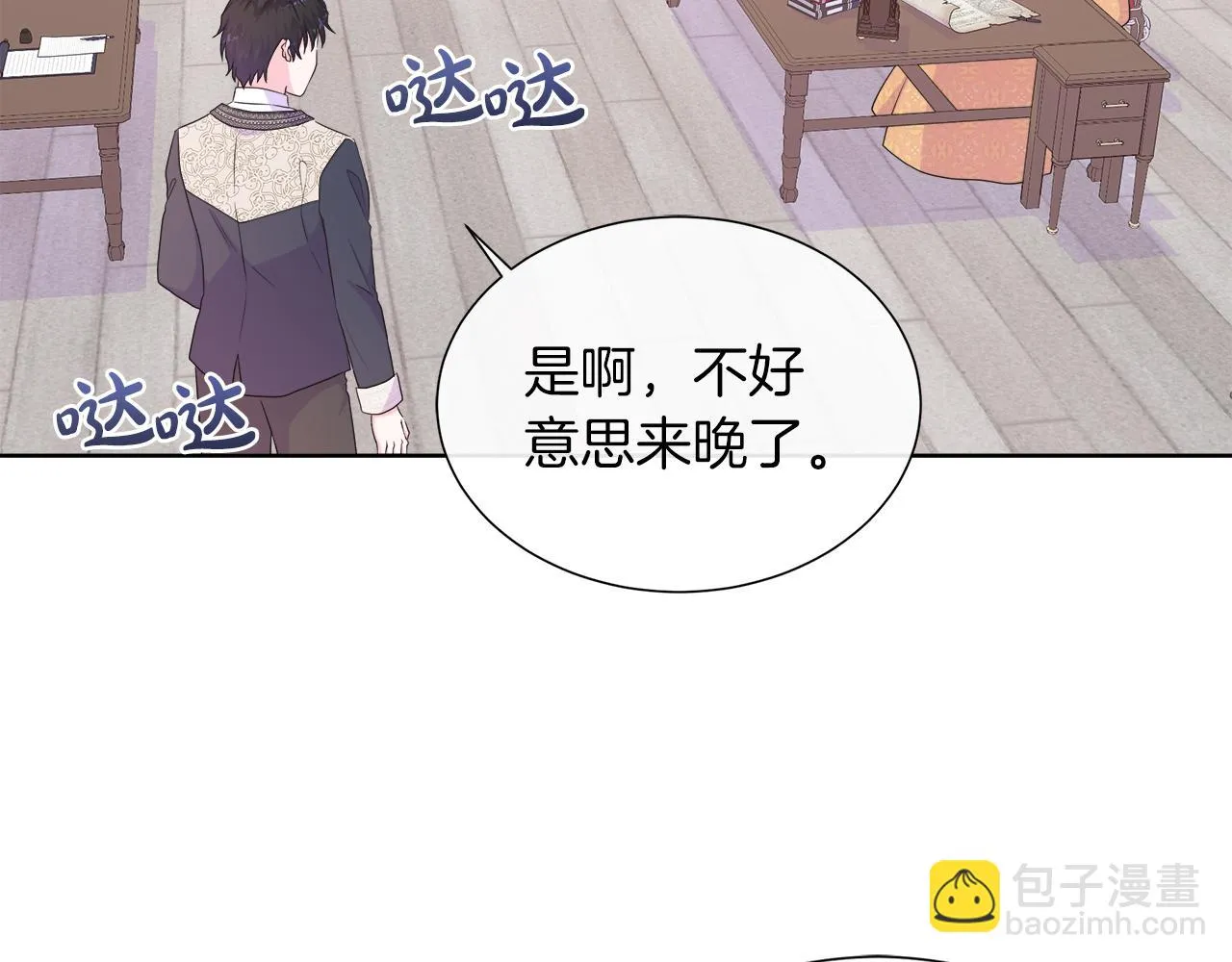 第34话 我会...很难过 第117页