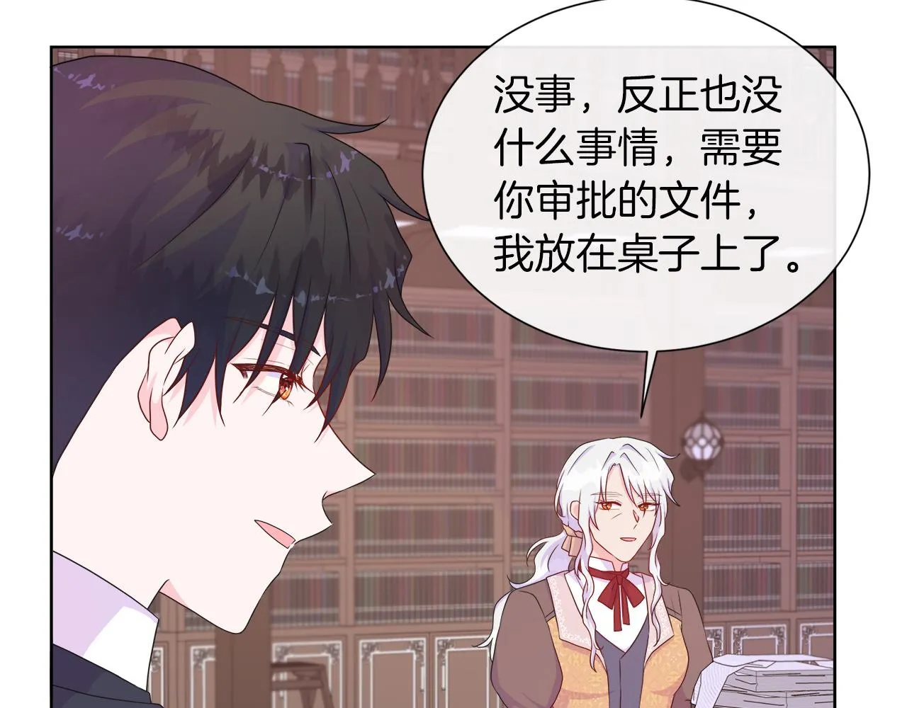 第34话 我会...很难过 第118页