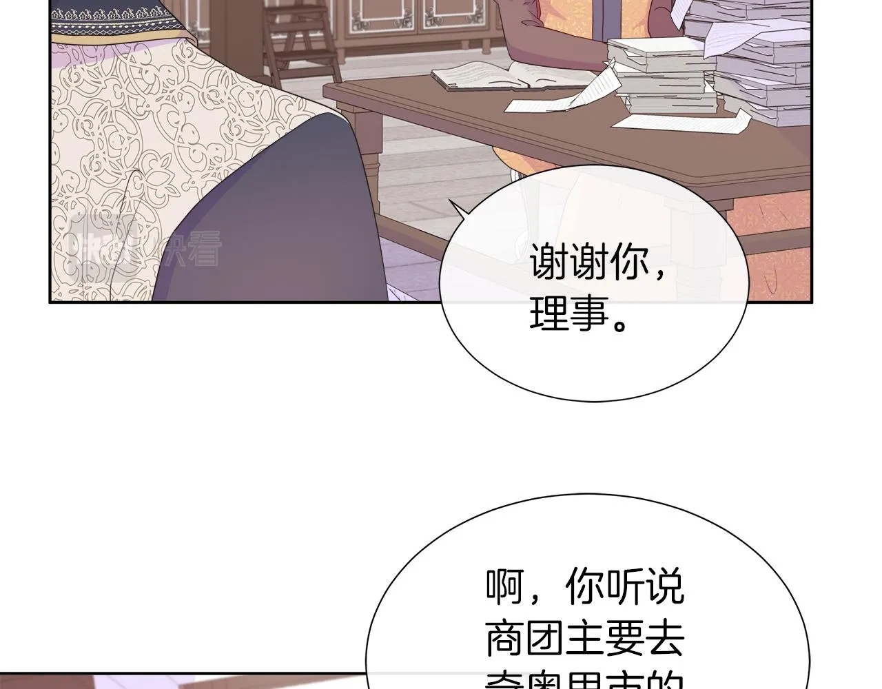 第34话 我会...很难过 第119页