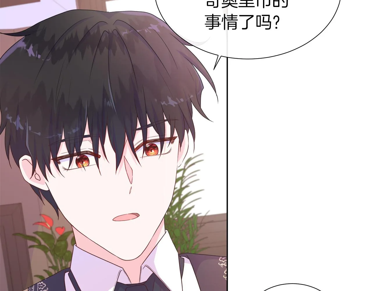 第34话 我会...很难过 第120页