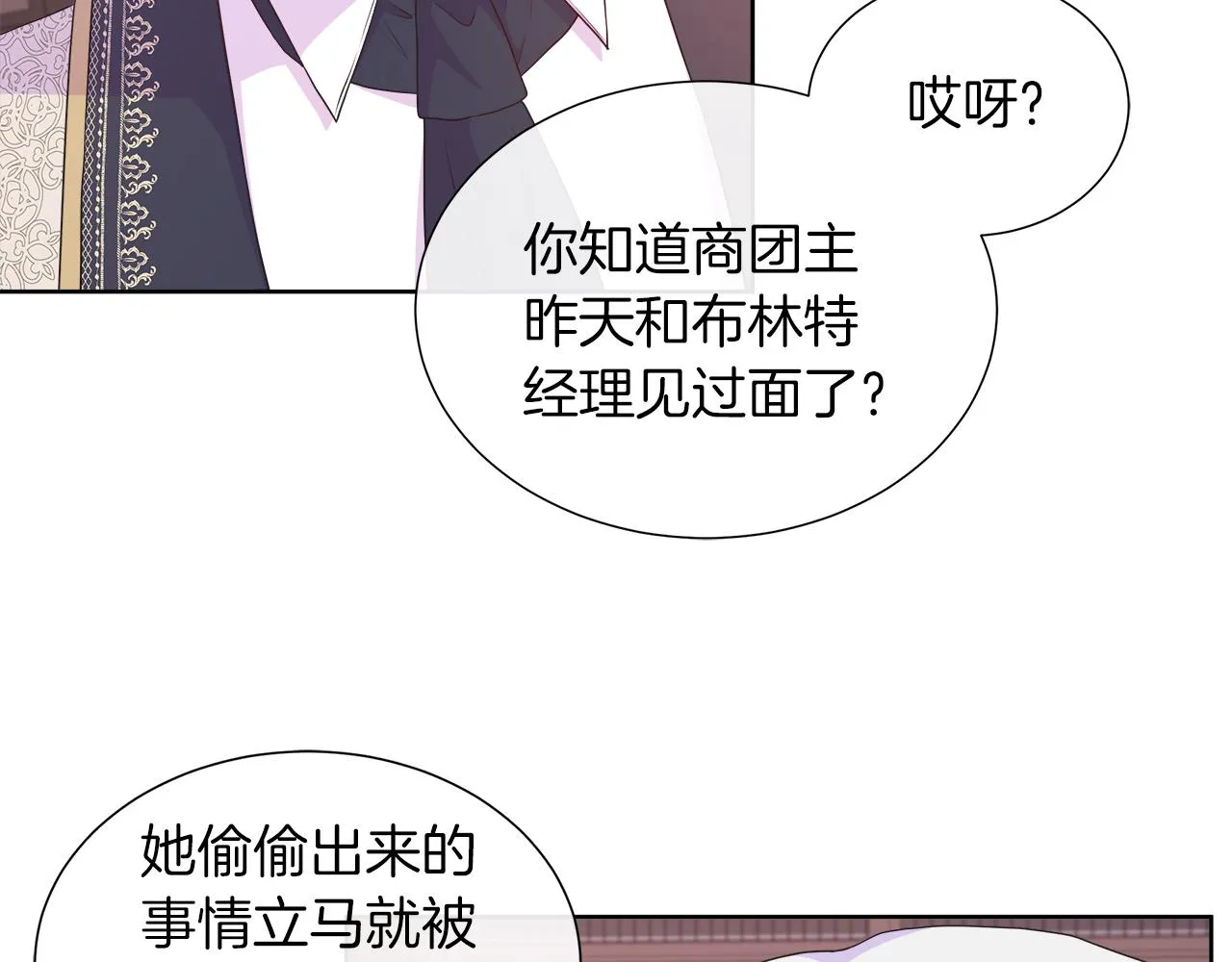 第34话 我会...很难过 第121页