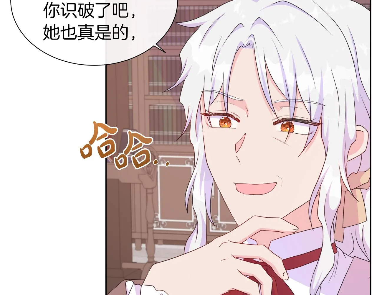 第34话 我会...很难过 第122页