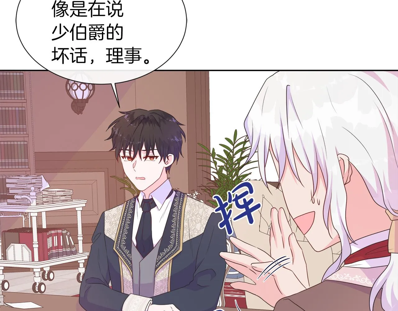 第34话 我会...很难过 第124页