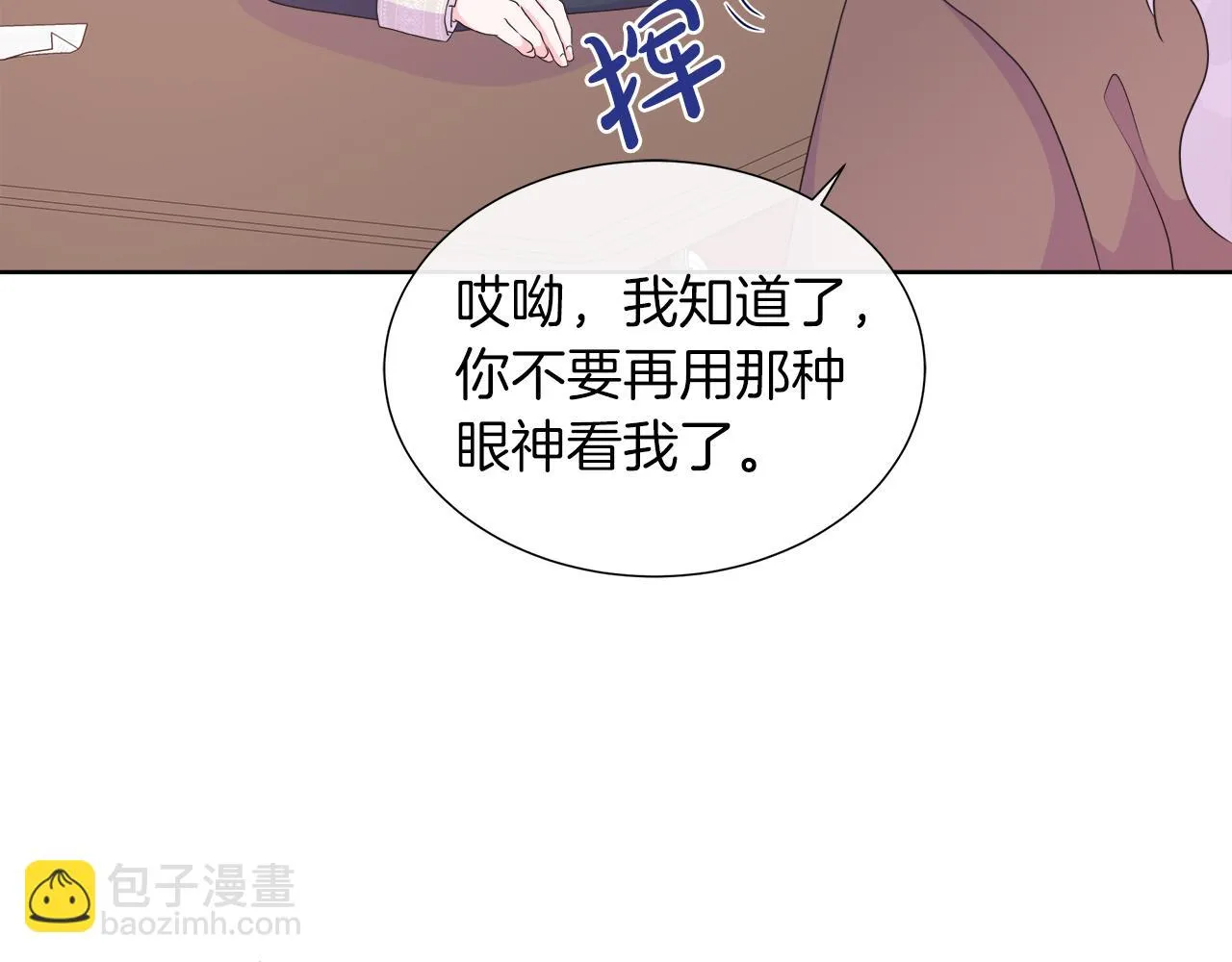 第34话 我会...很难过 第125页