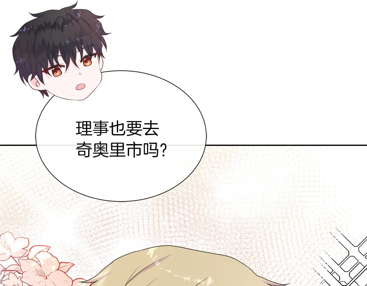 第34话 我会...很难过 第126页